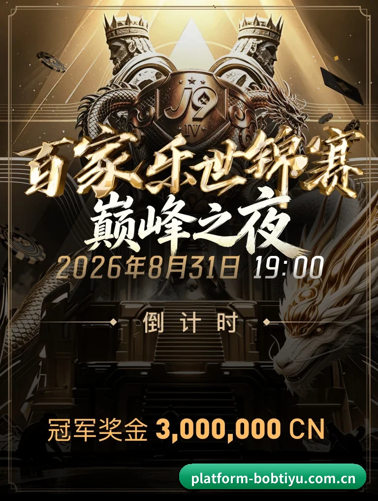 毫秒级赛况终端发布